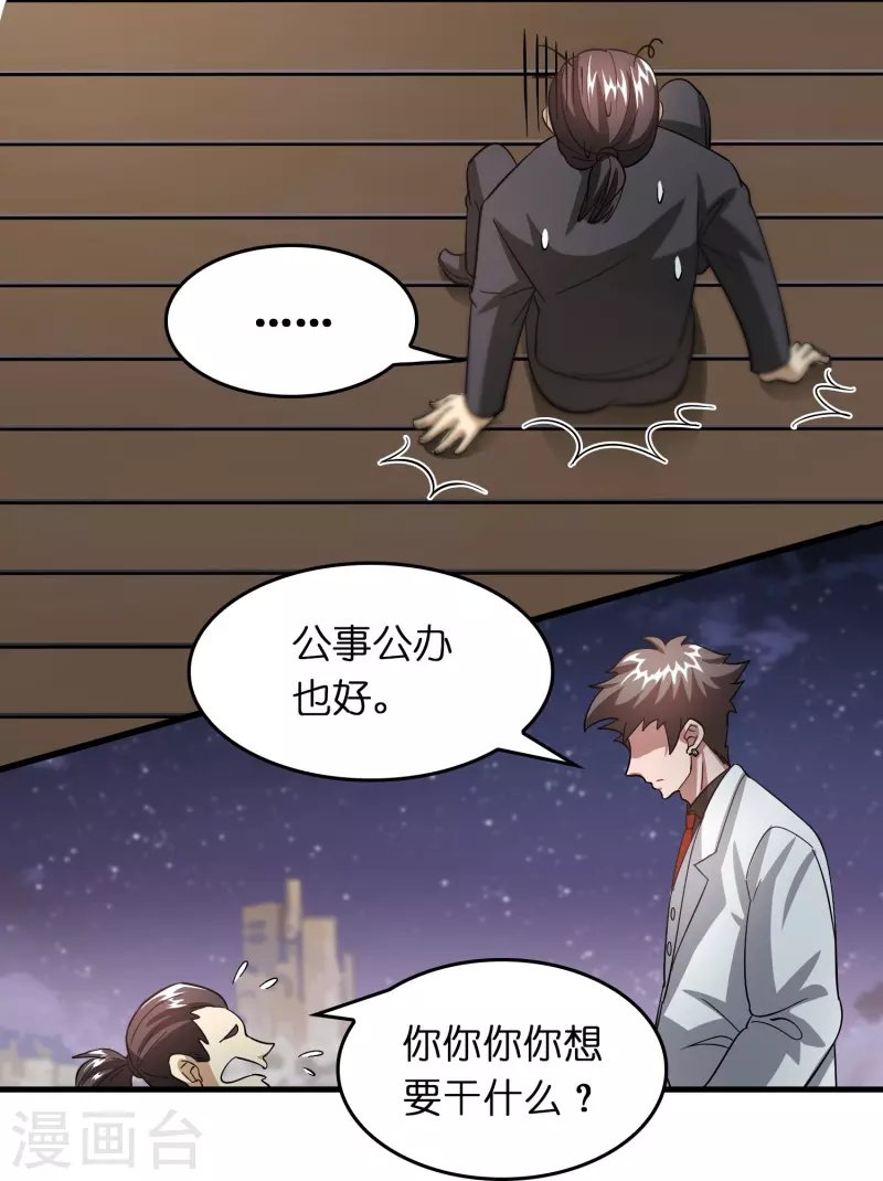 第20话 又被绑架了
