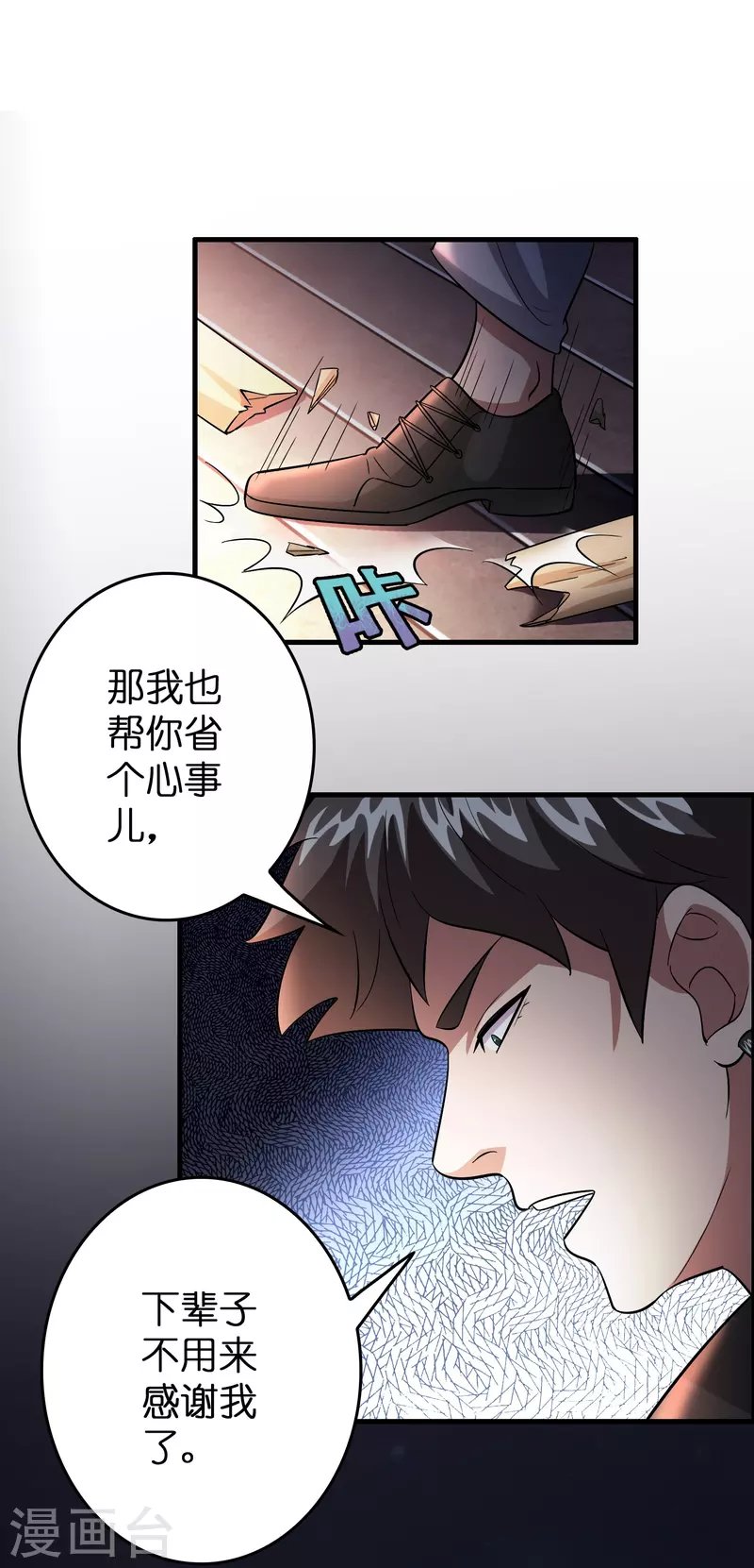 第20话 又被绑架了