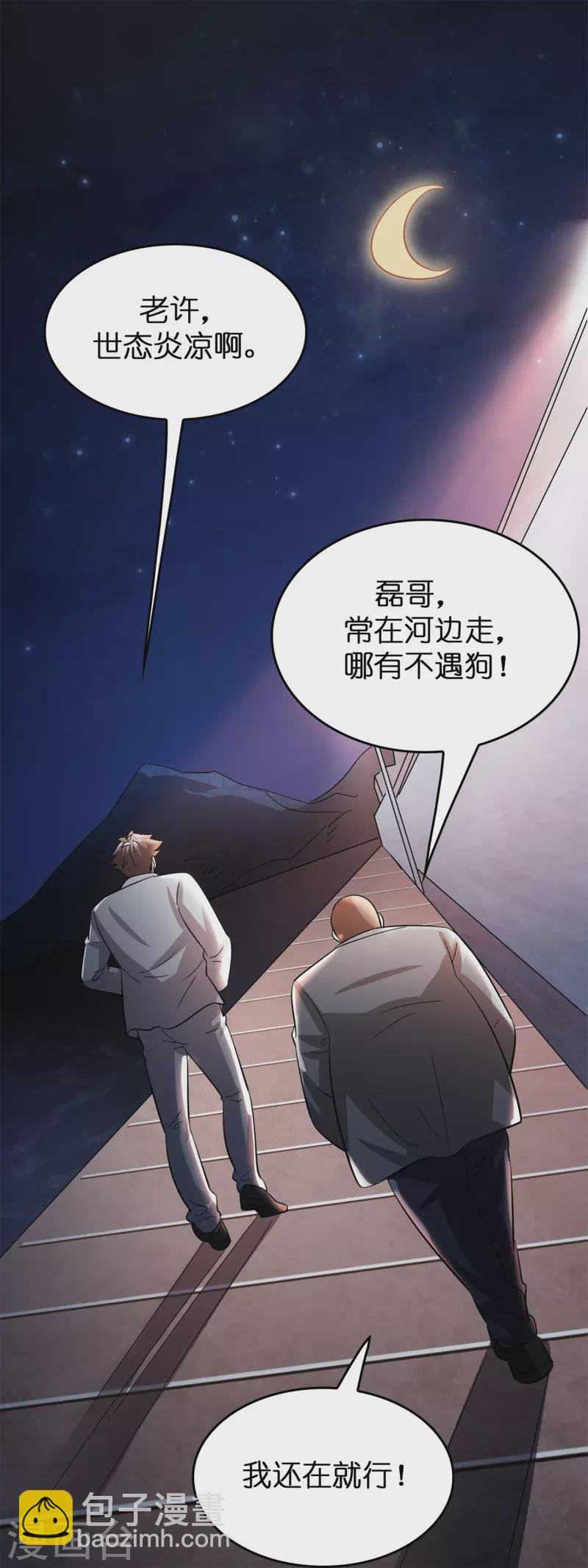 第20话 又被绑架了