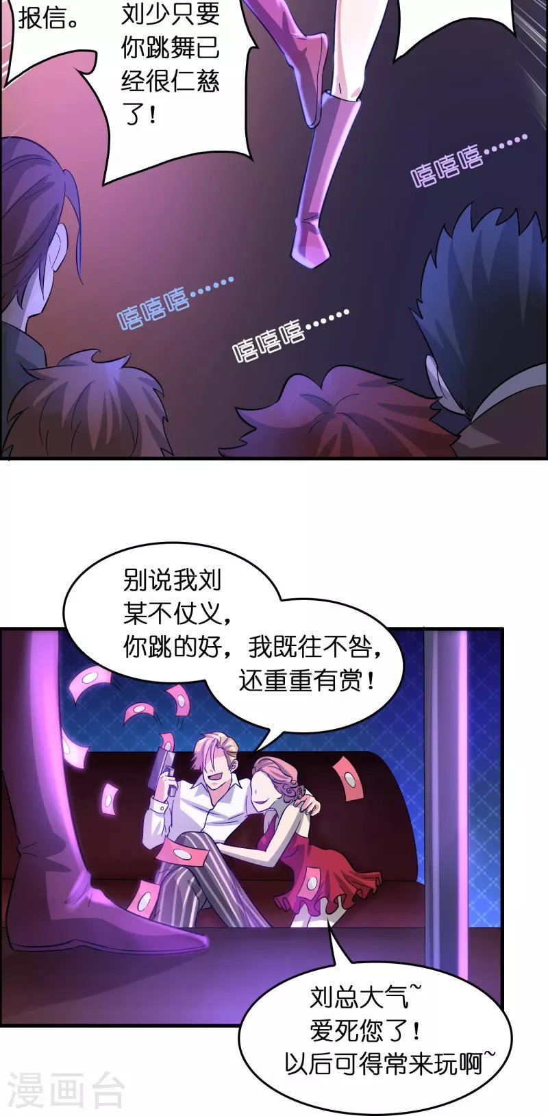 第21话 谁在提供药剂