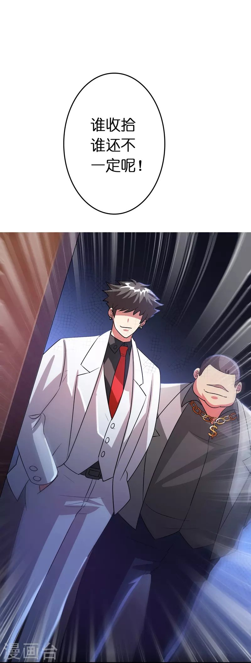 第21话 谁在提供药剂