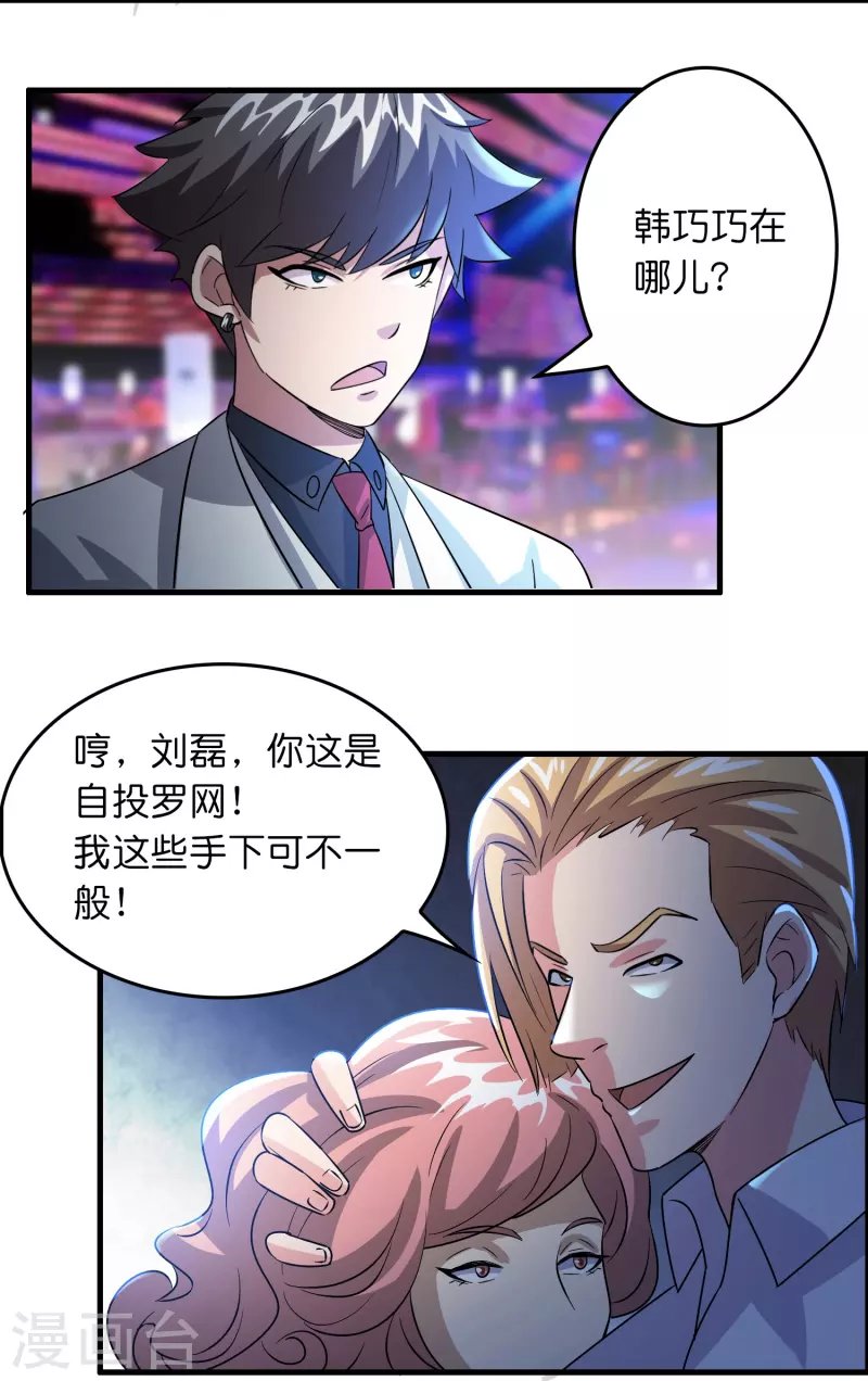 第21话 谁在提供药剂