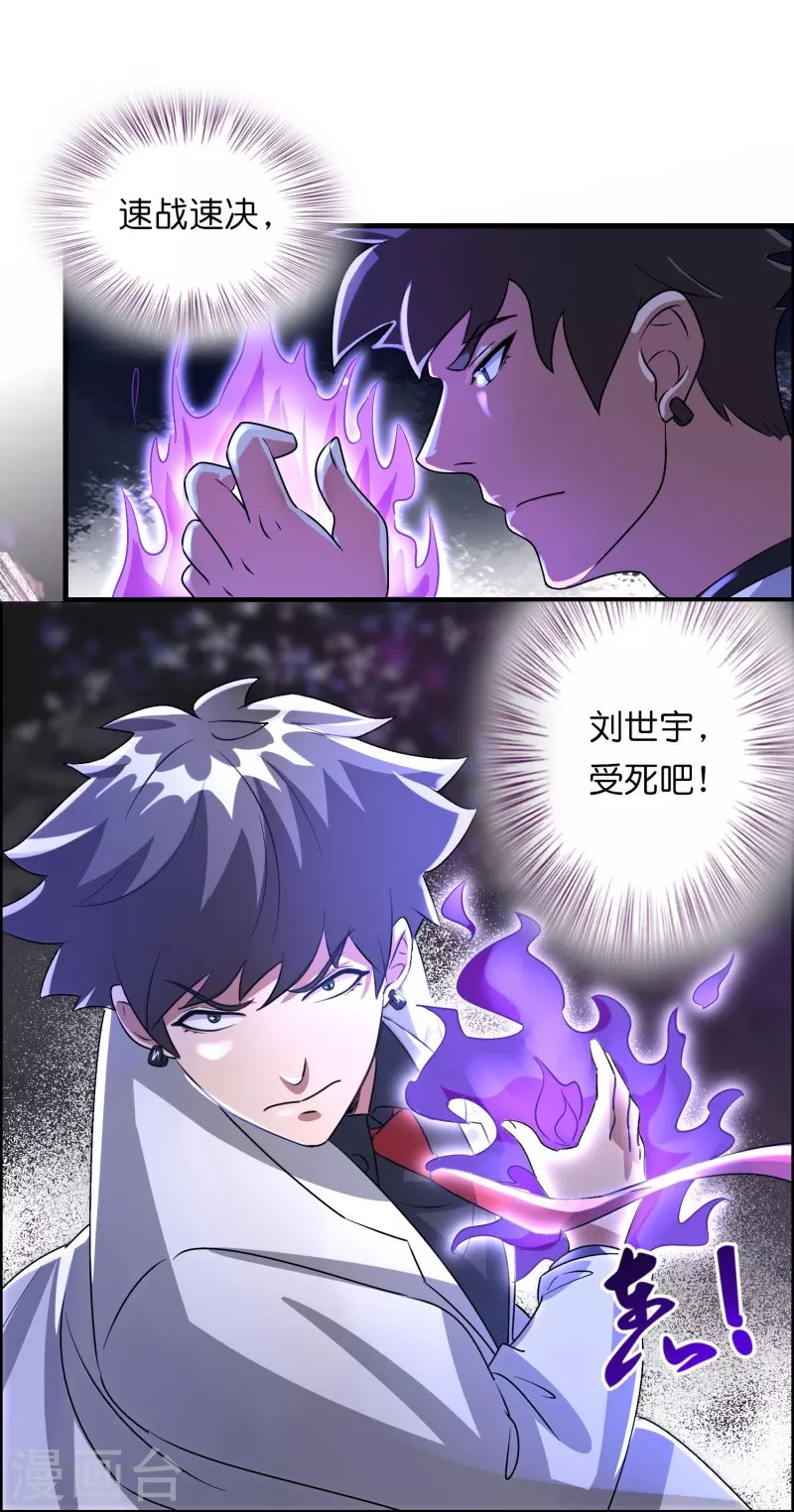 第21话 谁在提供药剂