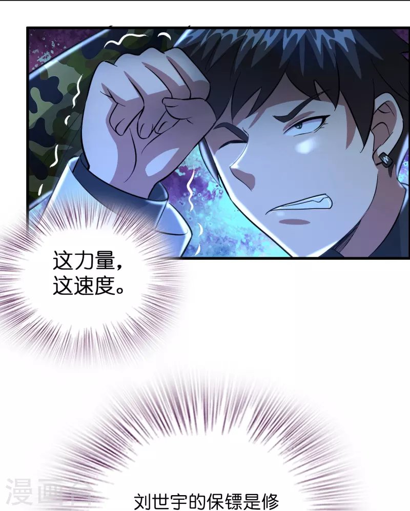第21话 谁在提供药剂