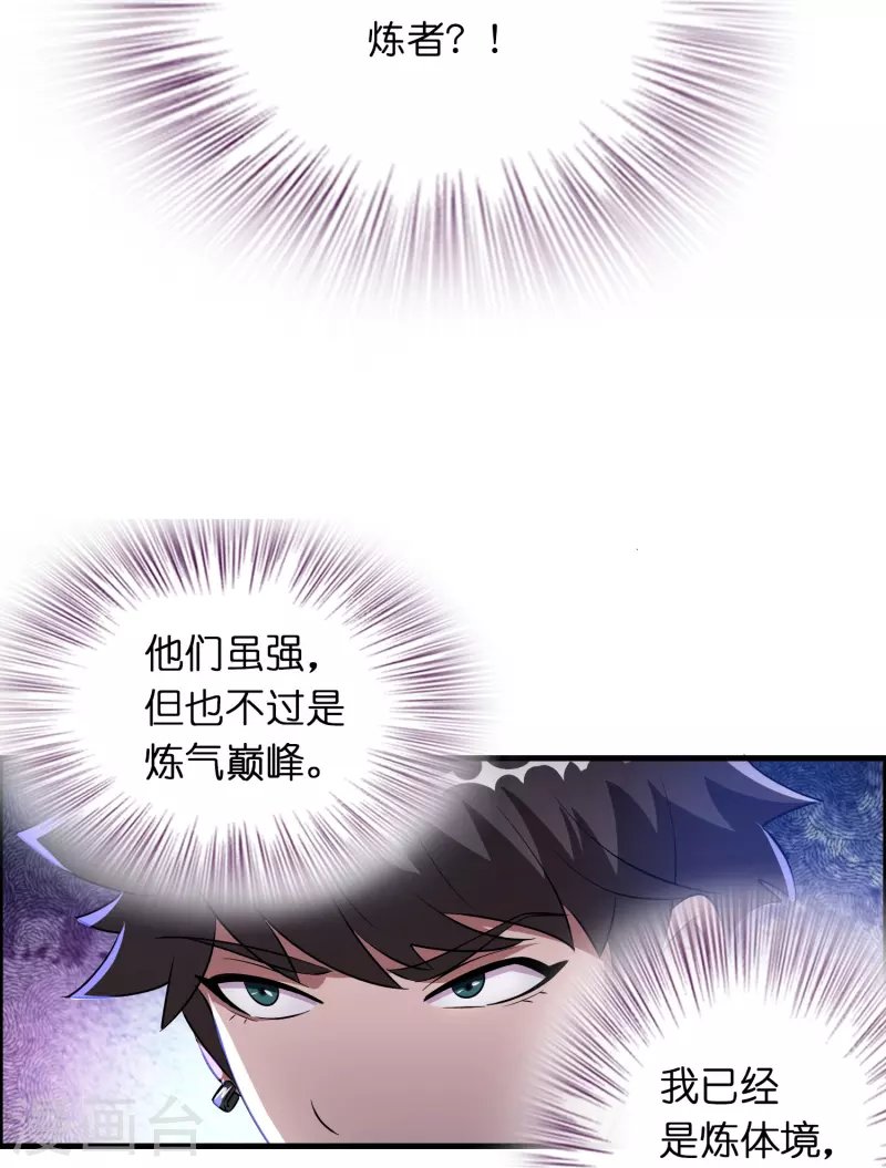 第21话 谁在提供药剂