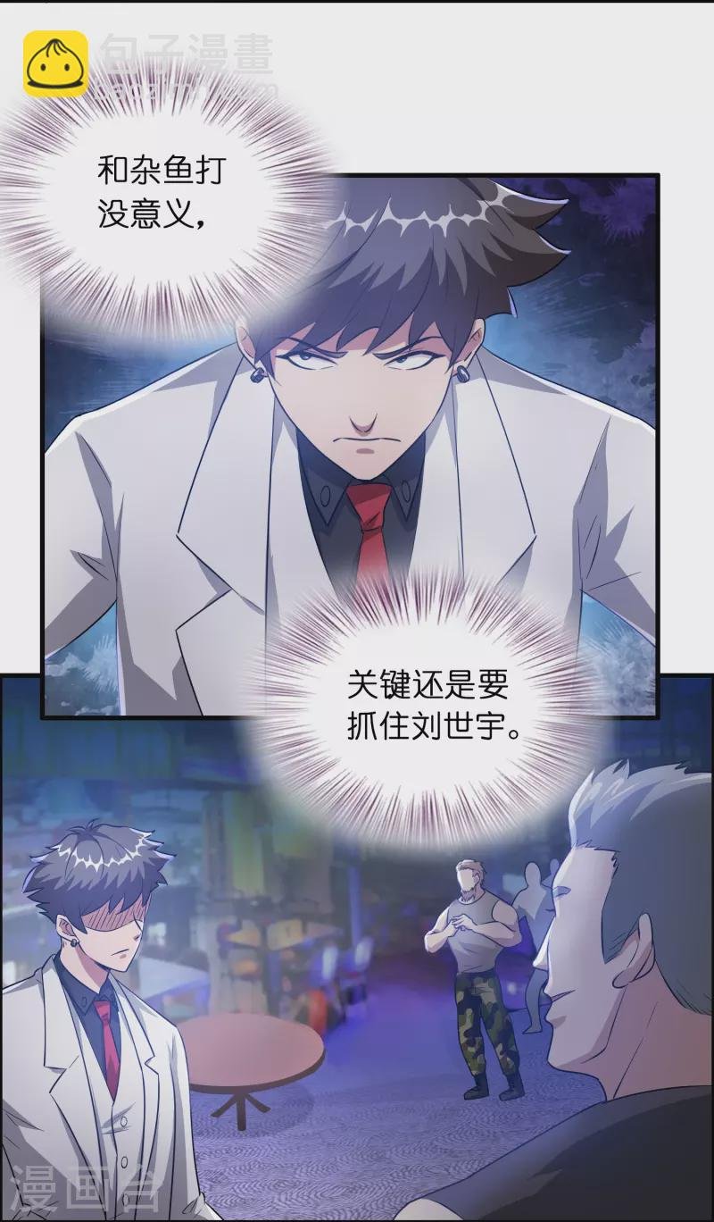 第21话 谁在提供药剂