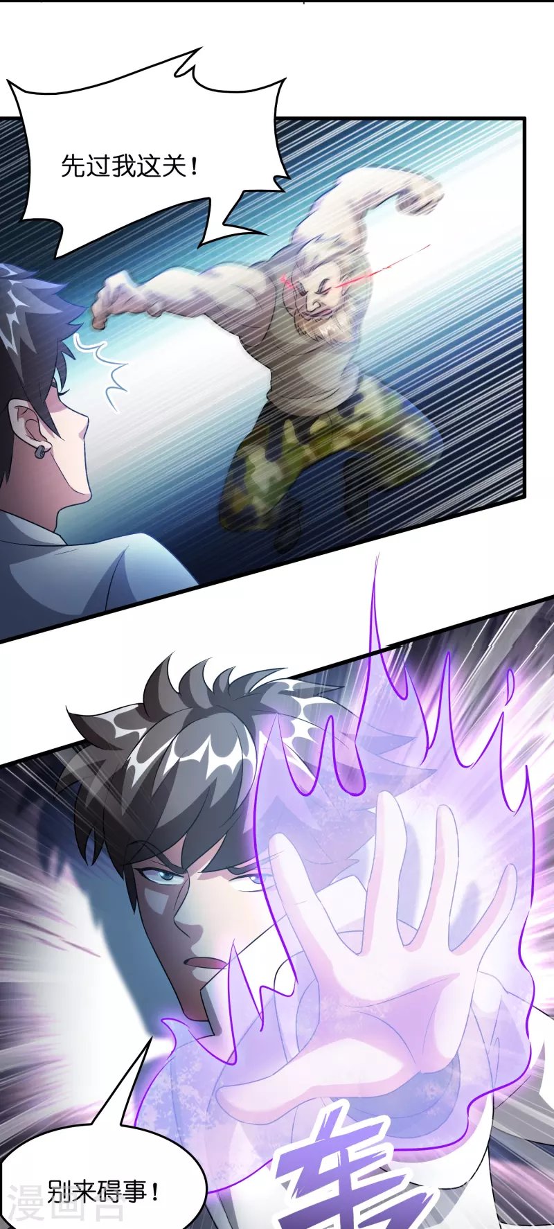 第21话 谁在提供药剂