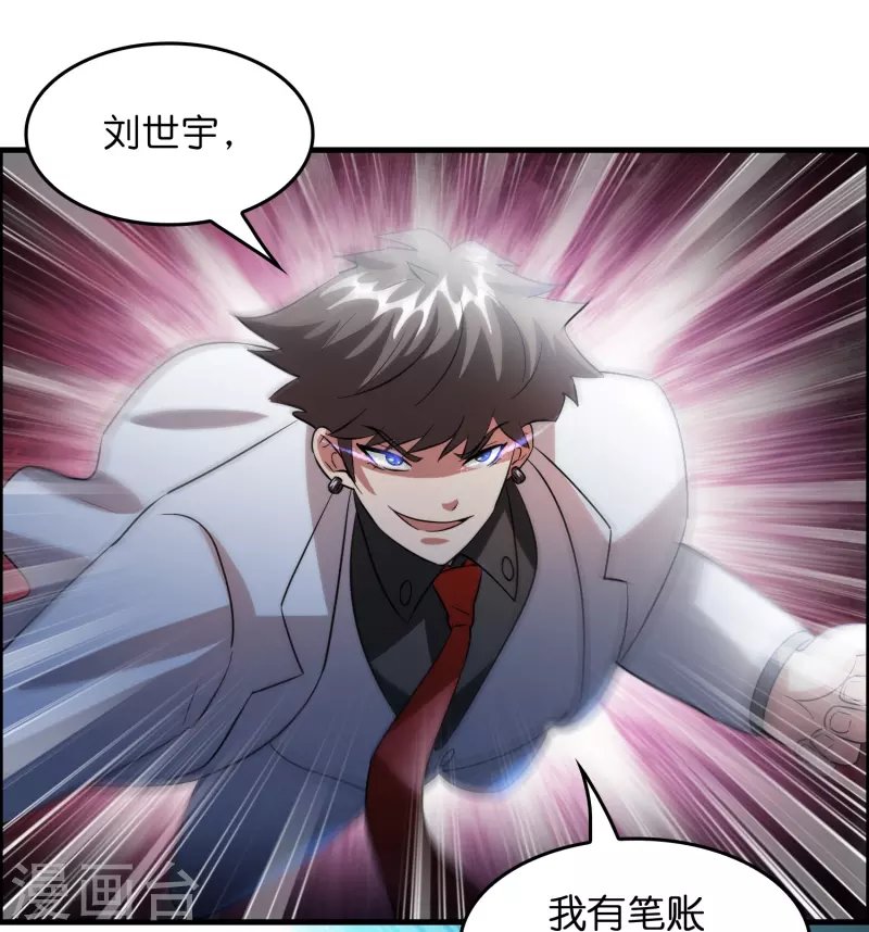第21话 谁在提供药剂