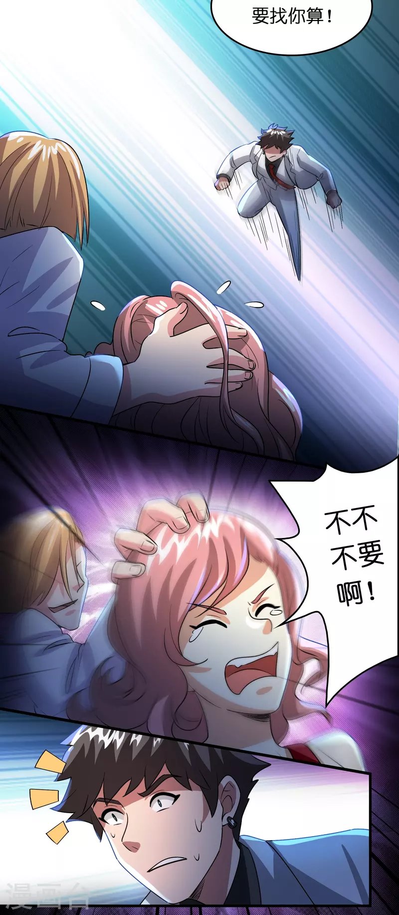 第21话 谁在提供药剂