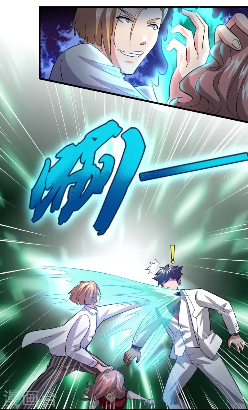 第21话 谁在提供药剂