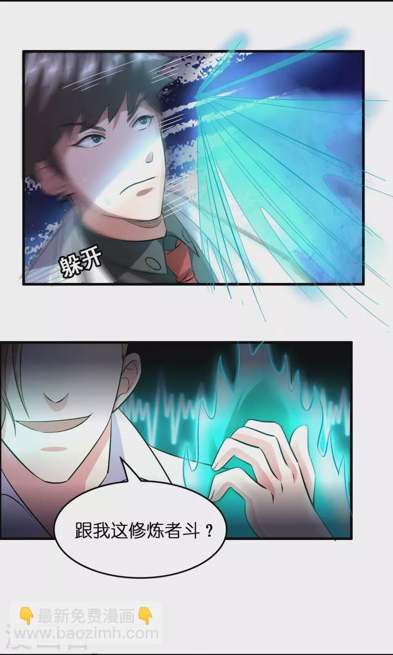 第21话 谁在提供药剂