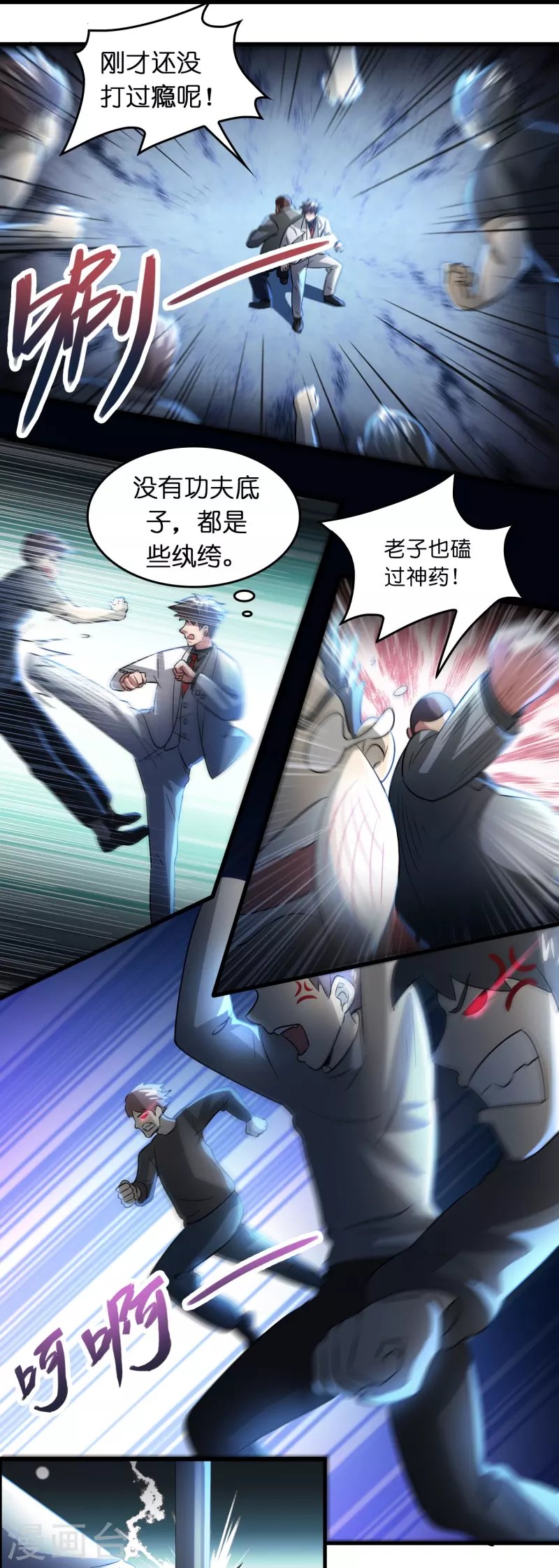 第21话 谁在提供药剂