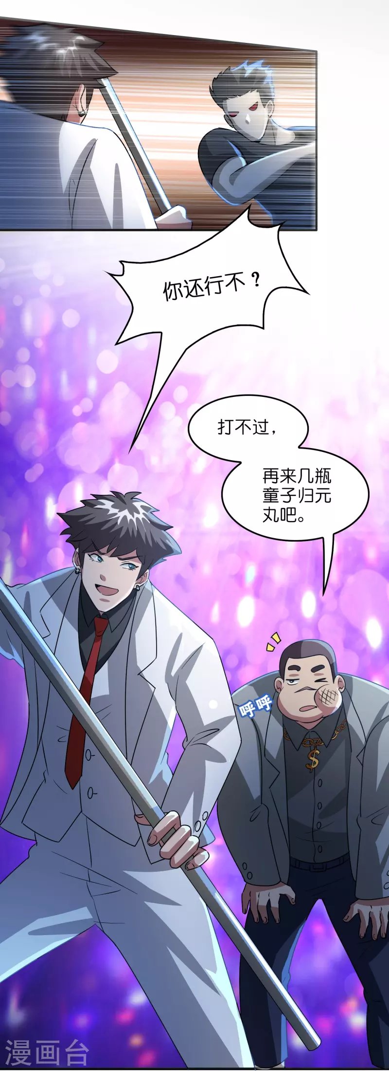 第21话 谁在提供药剂