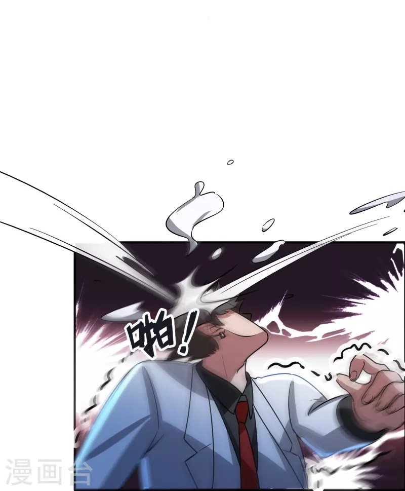第21话 谁在提供药剂