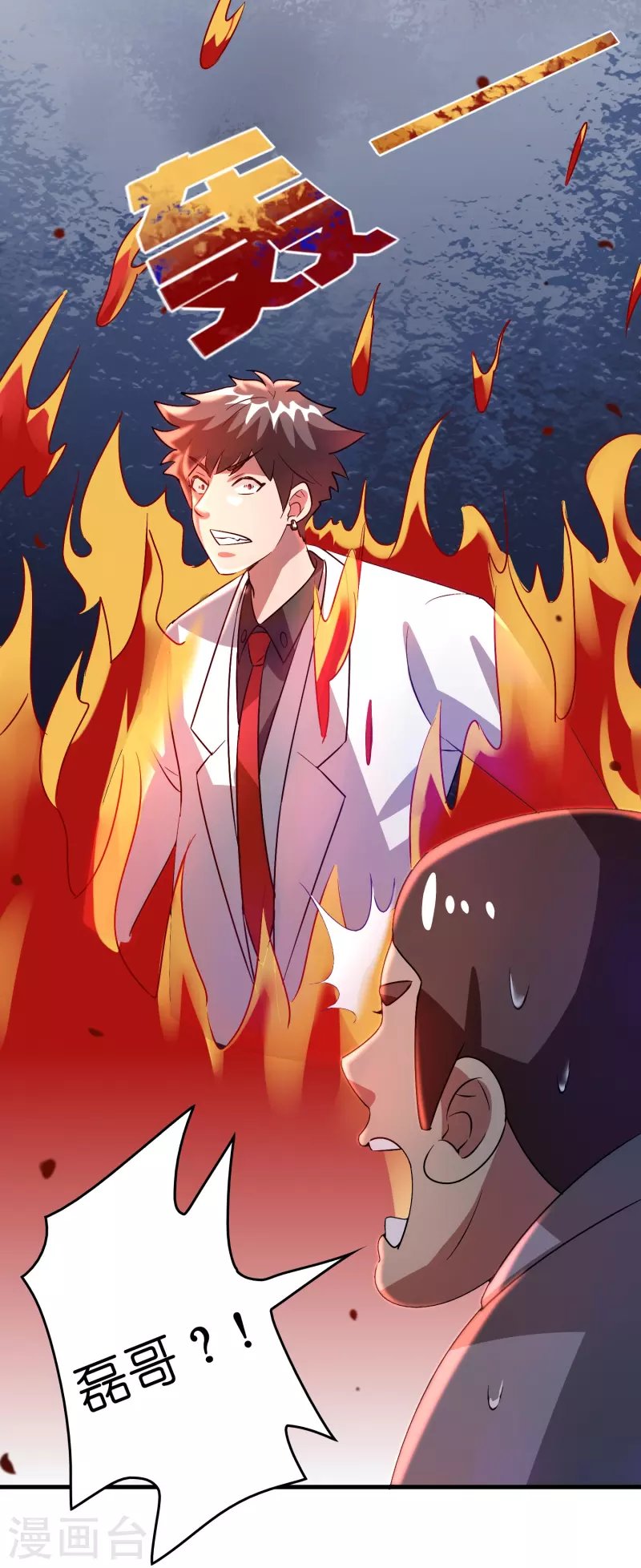 第21话 谁在提供药剂