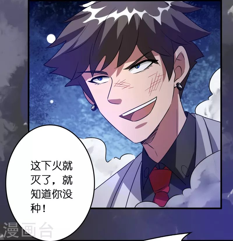 第22话 新势力出现