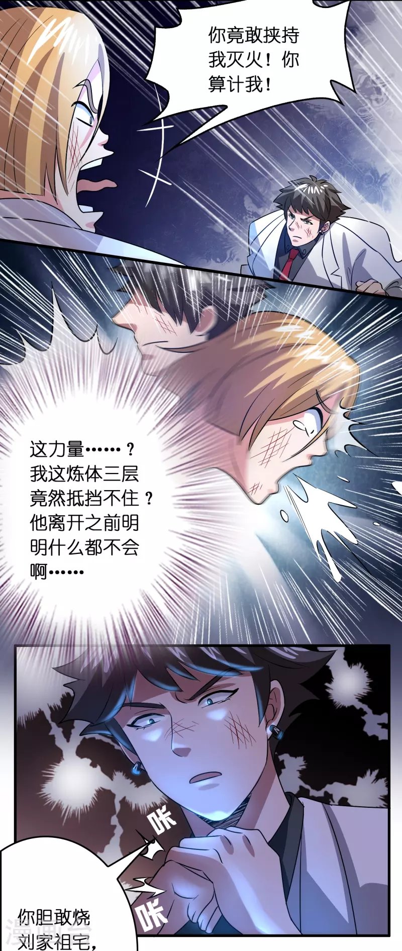 第22话 新势力出现