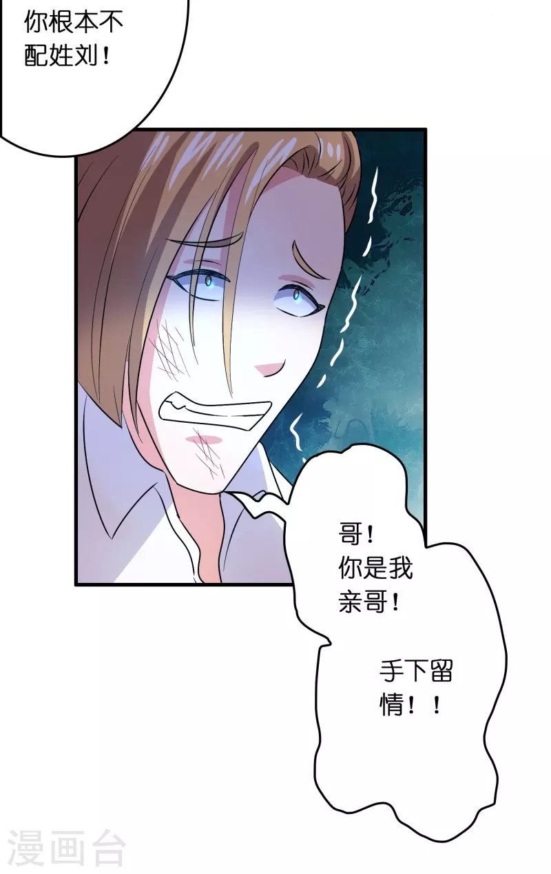 第22话 新势力出现