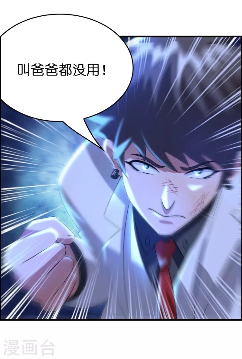 第22话 新势力出现