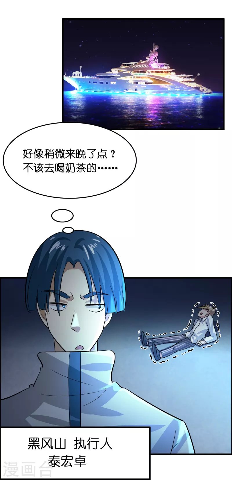 第22话 新势力出现