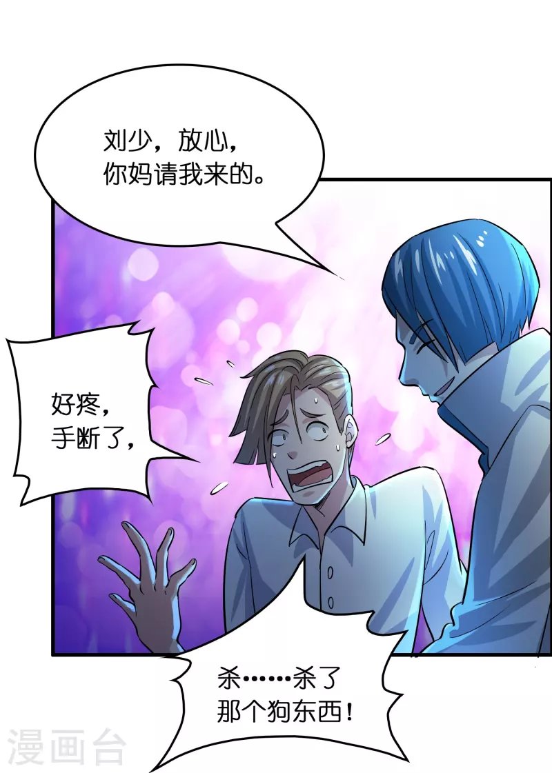 第22话 新势力出现