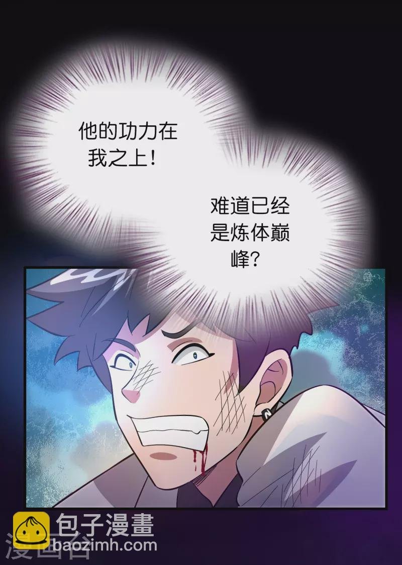 第22话 新势力出现