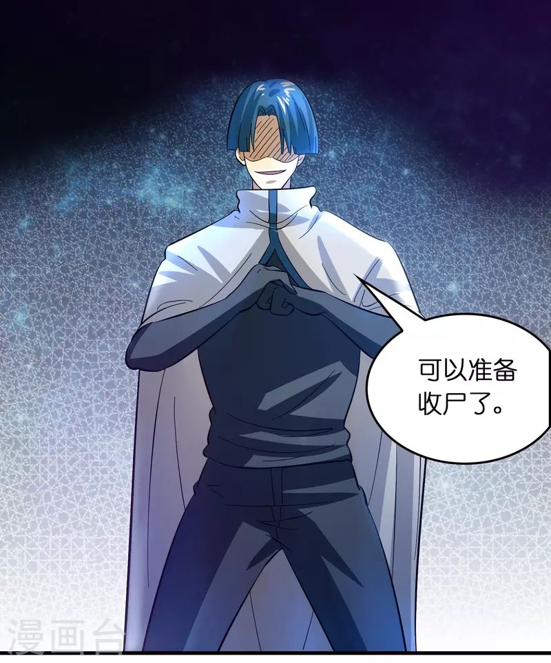 第22话 新势力出现