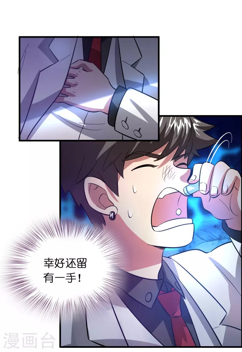 第23话 蝴蝶之女