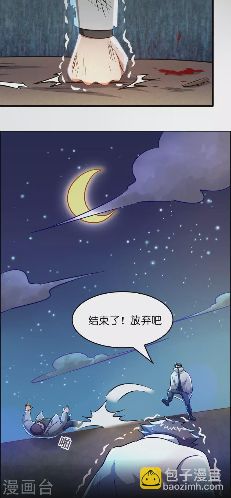 第23话 蝴蝶之女