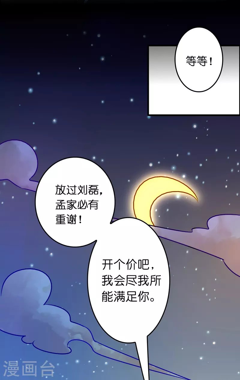 第23话 蝴蝶之女