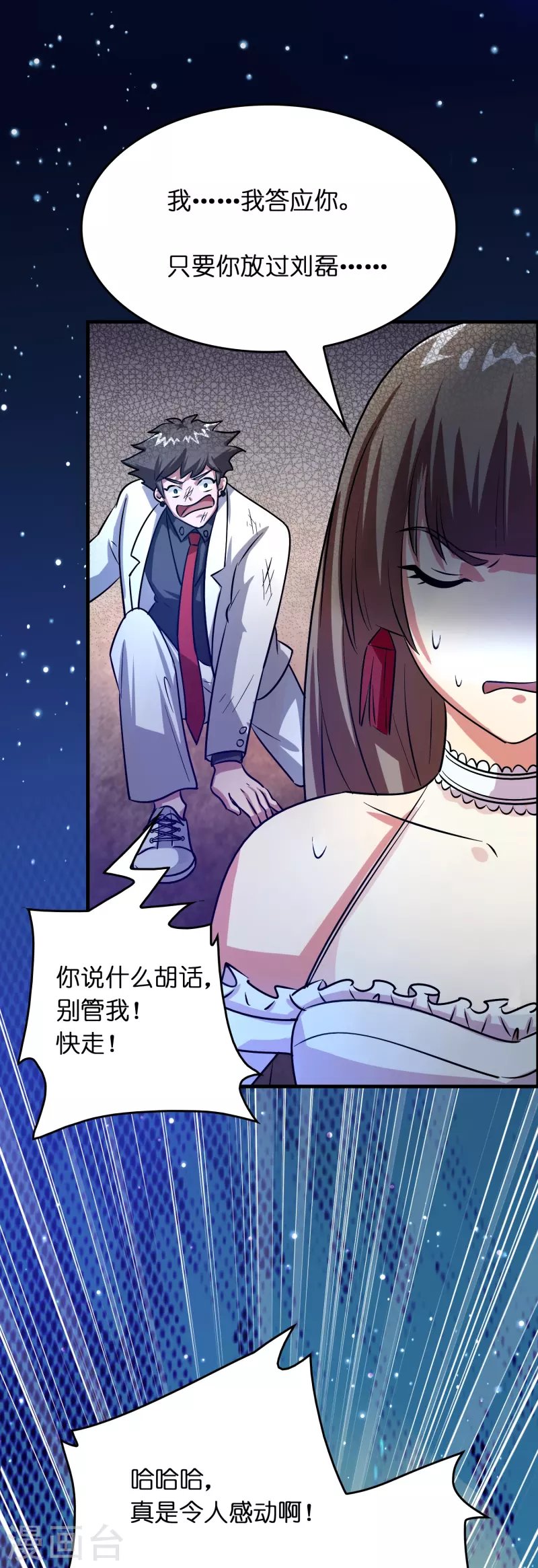 第23话 蝴蝶之女