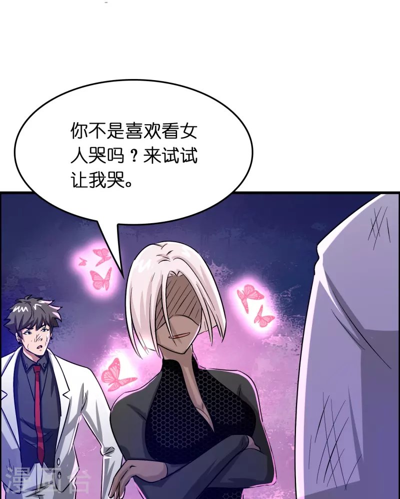 第23话 蝴蝶之女