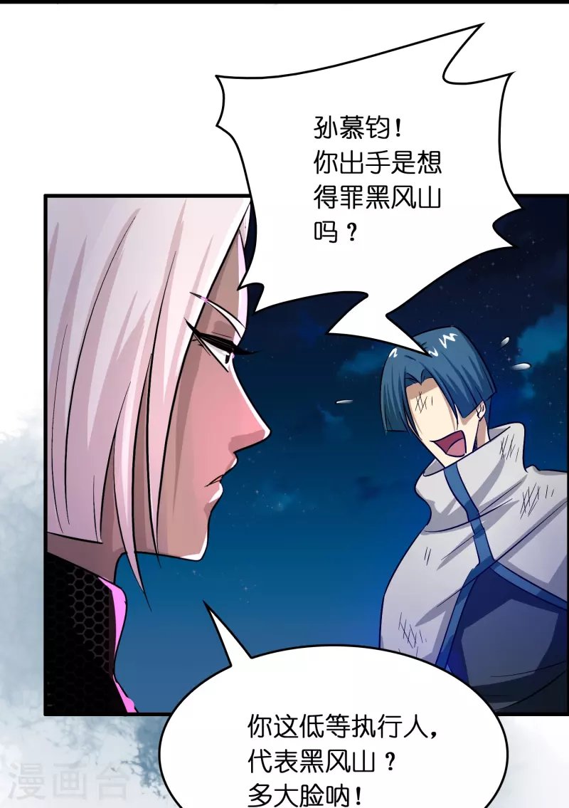 第23话 蝴蝶之女