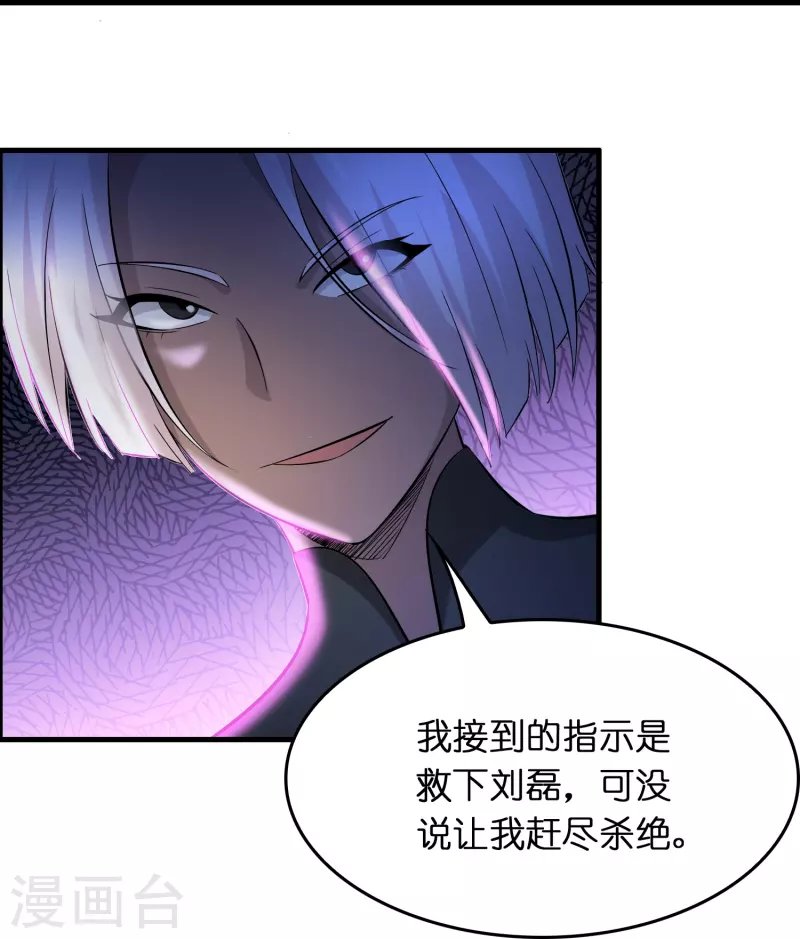 第24话 龙家的打算