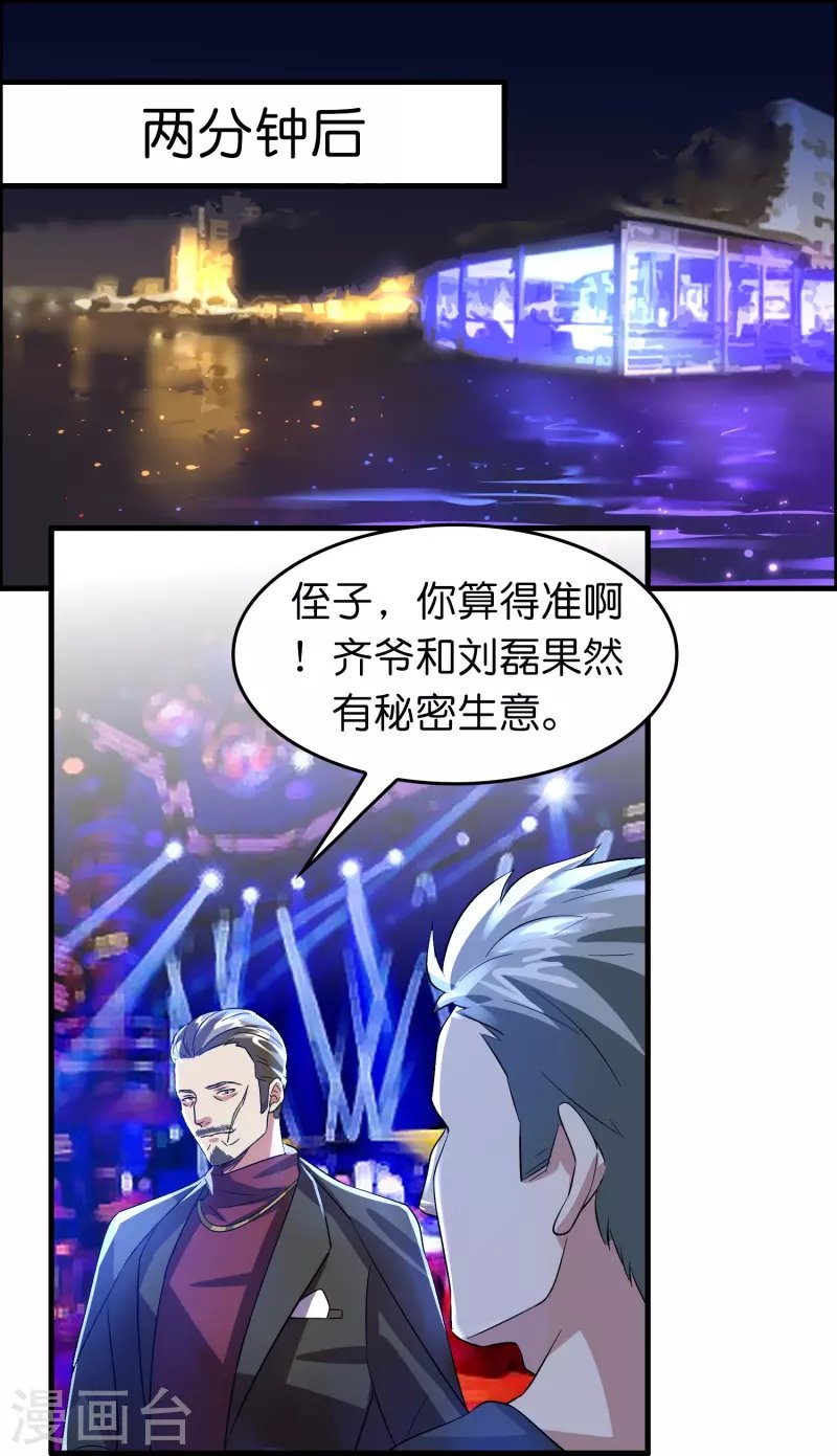 第24话 龙家的打算
