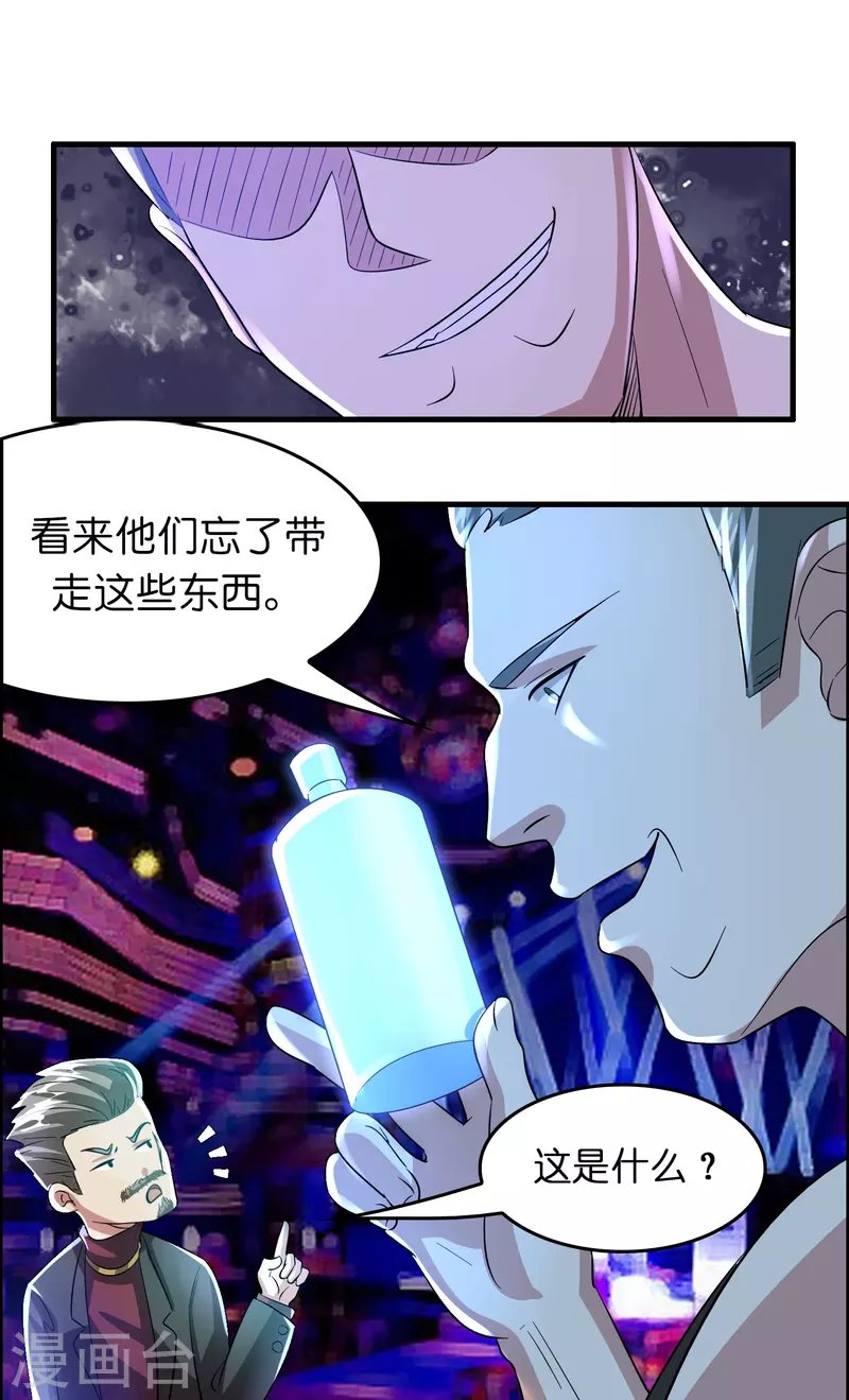 第24话 龙家的打算