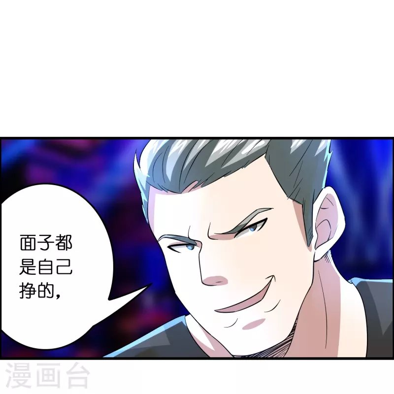 第24话 龙家的打算