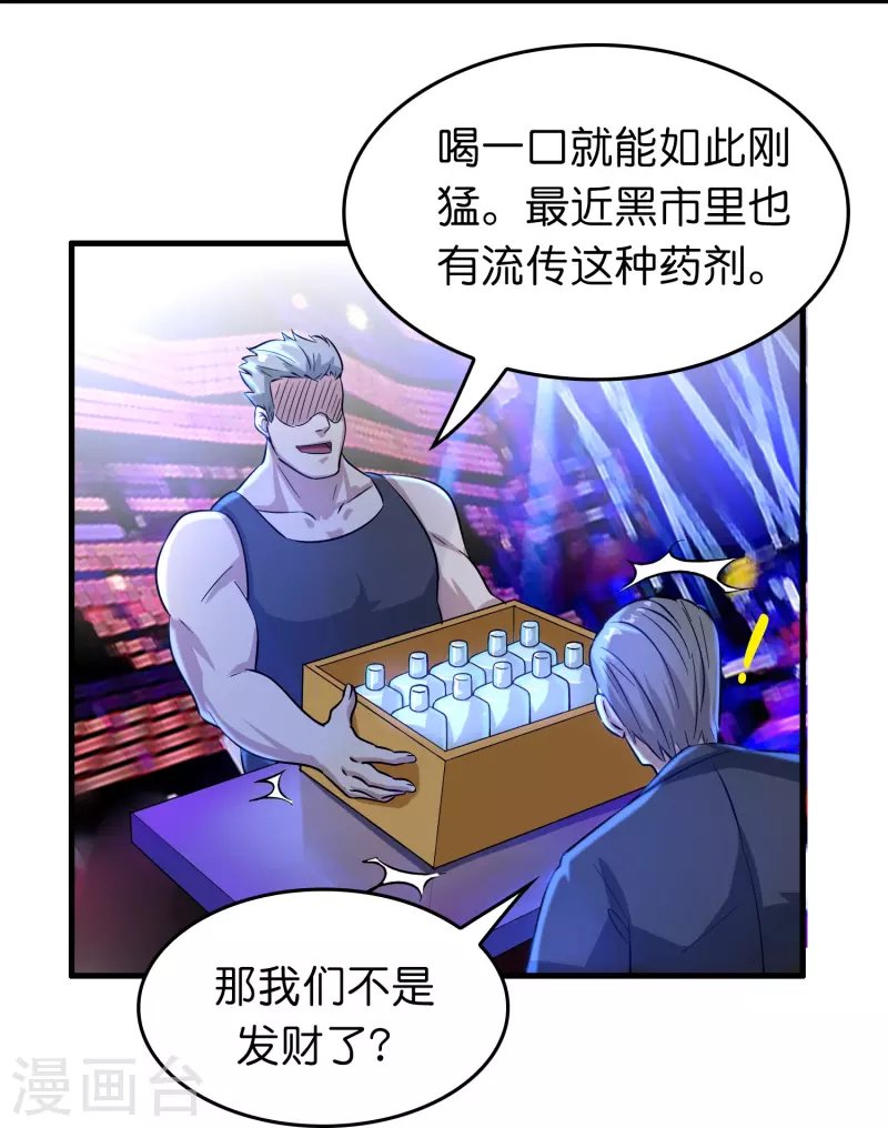 第24话 龙家的打算
