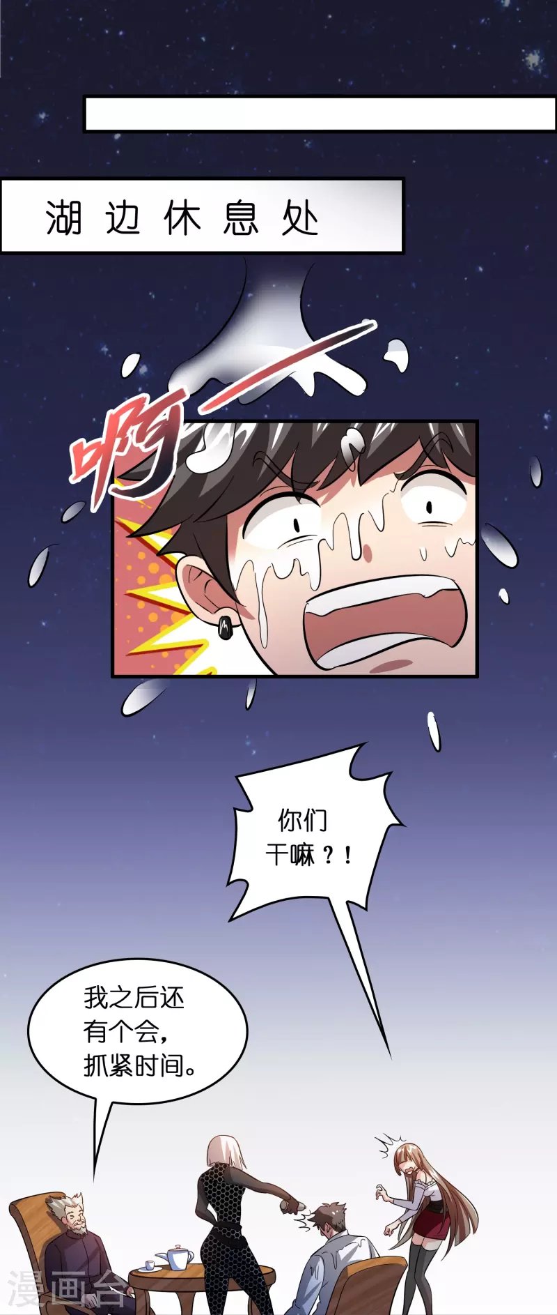 第25话 小护士不是护士