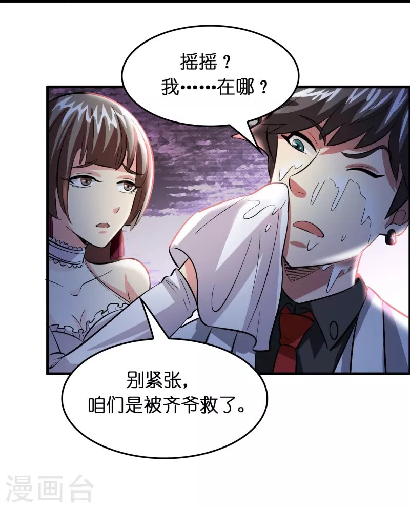 第25话 小护士不是护士