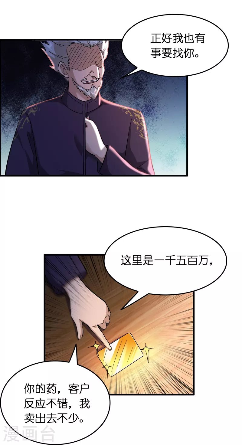第25话 小护士不是护士