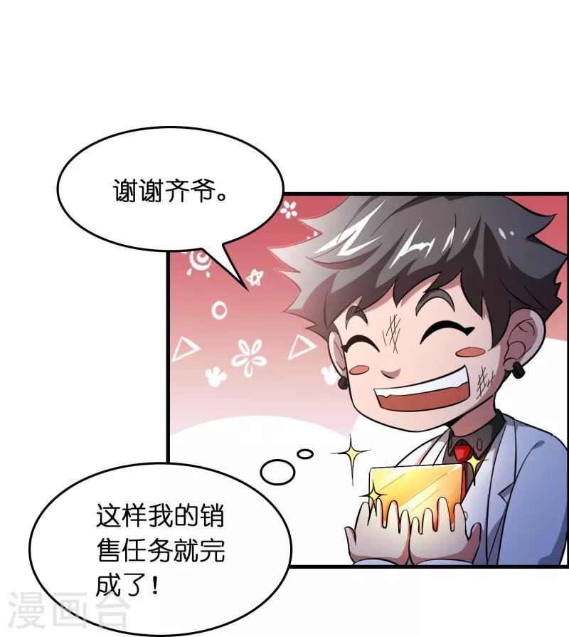 第25话 小护士不是护士
