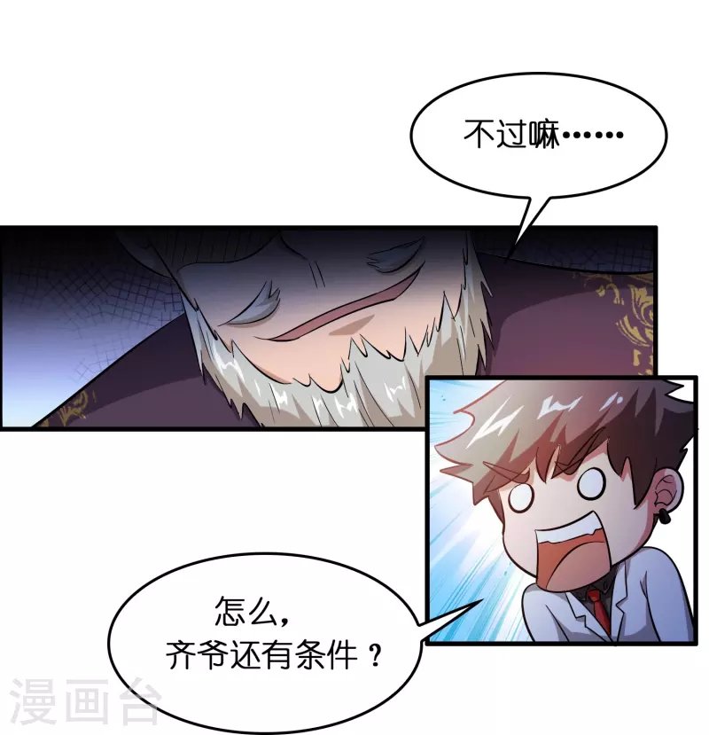 第25话 小护士不是护士