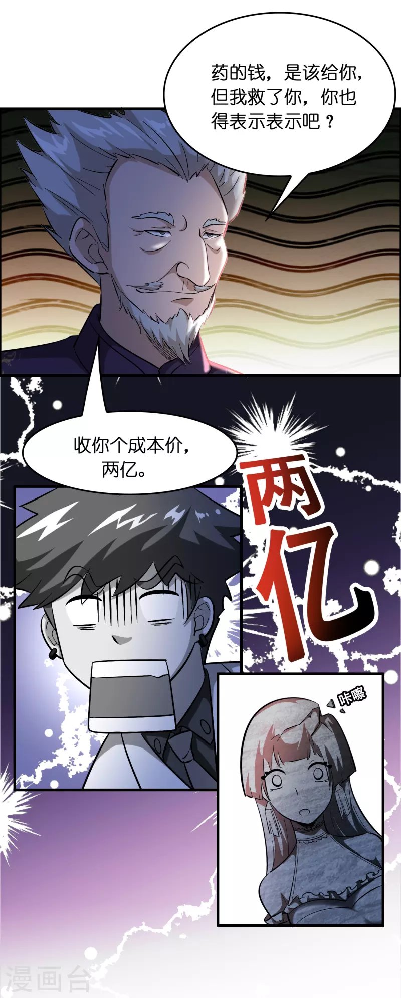 第25话 小护士不是护士