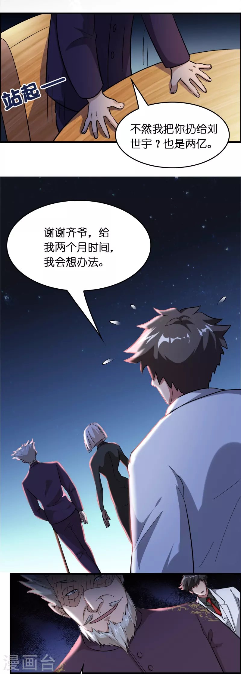 第25话 小护士不是护士