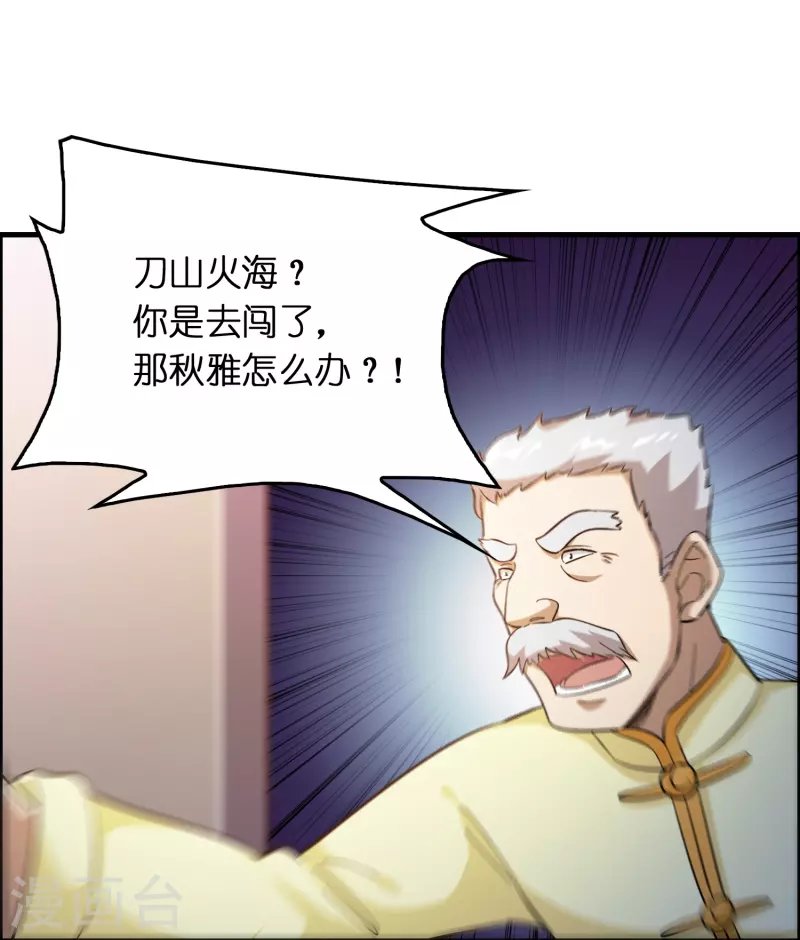 第25话 小护士不是护士