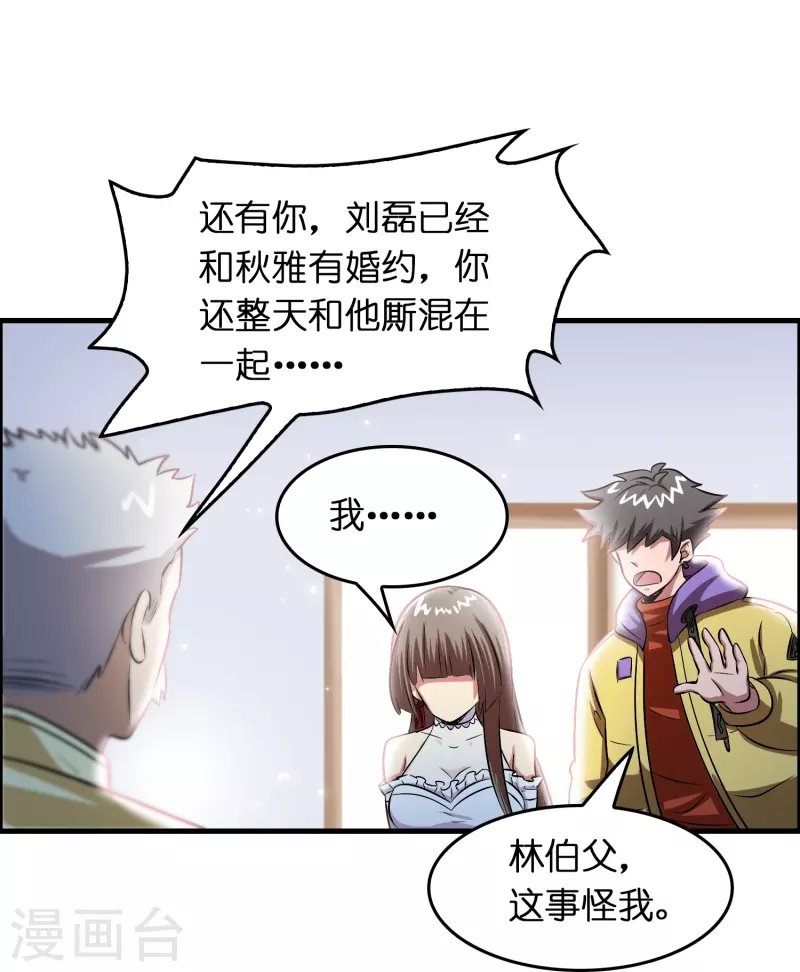 第25话 小护士不是护士