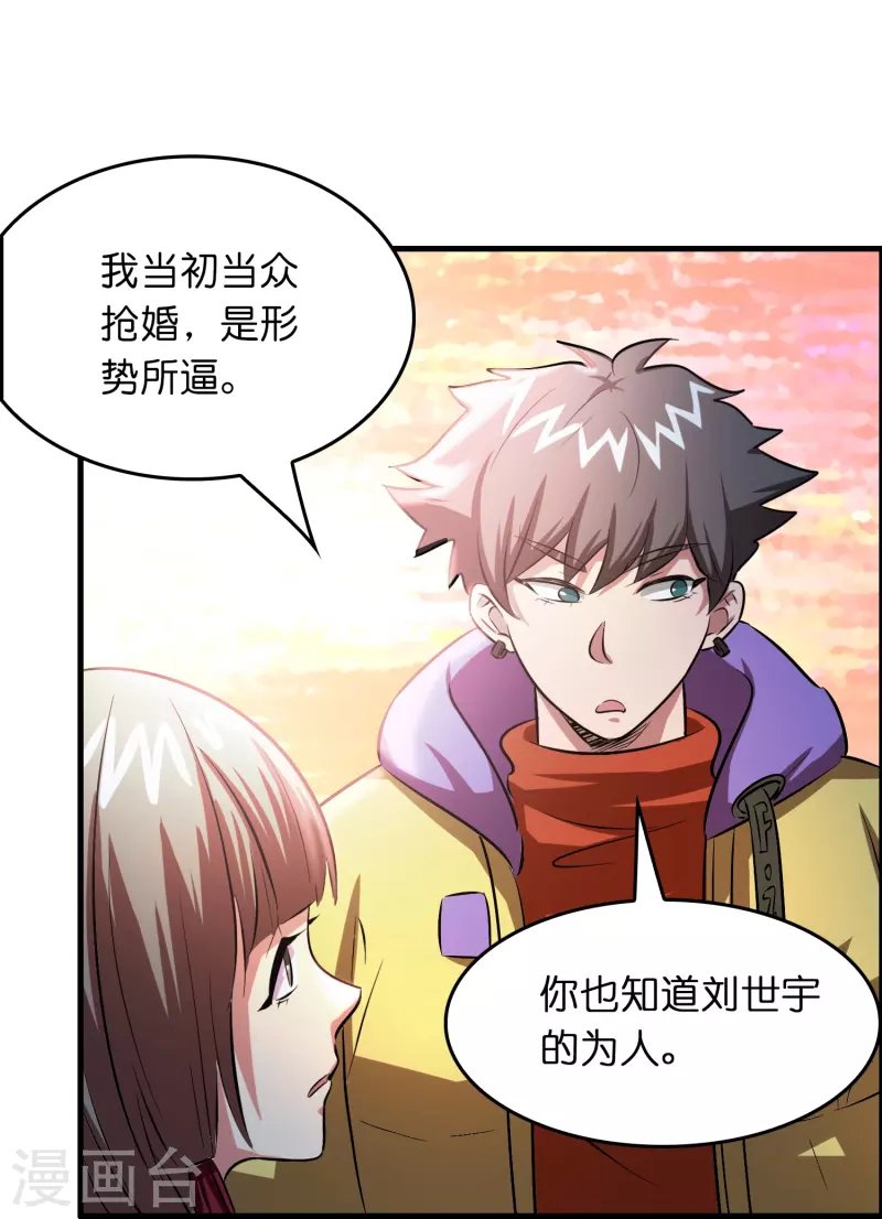 第25话 小护士不是护士