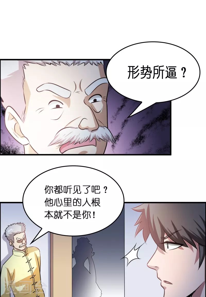 第25话 小护士不是护士