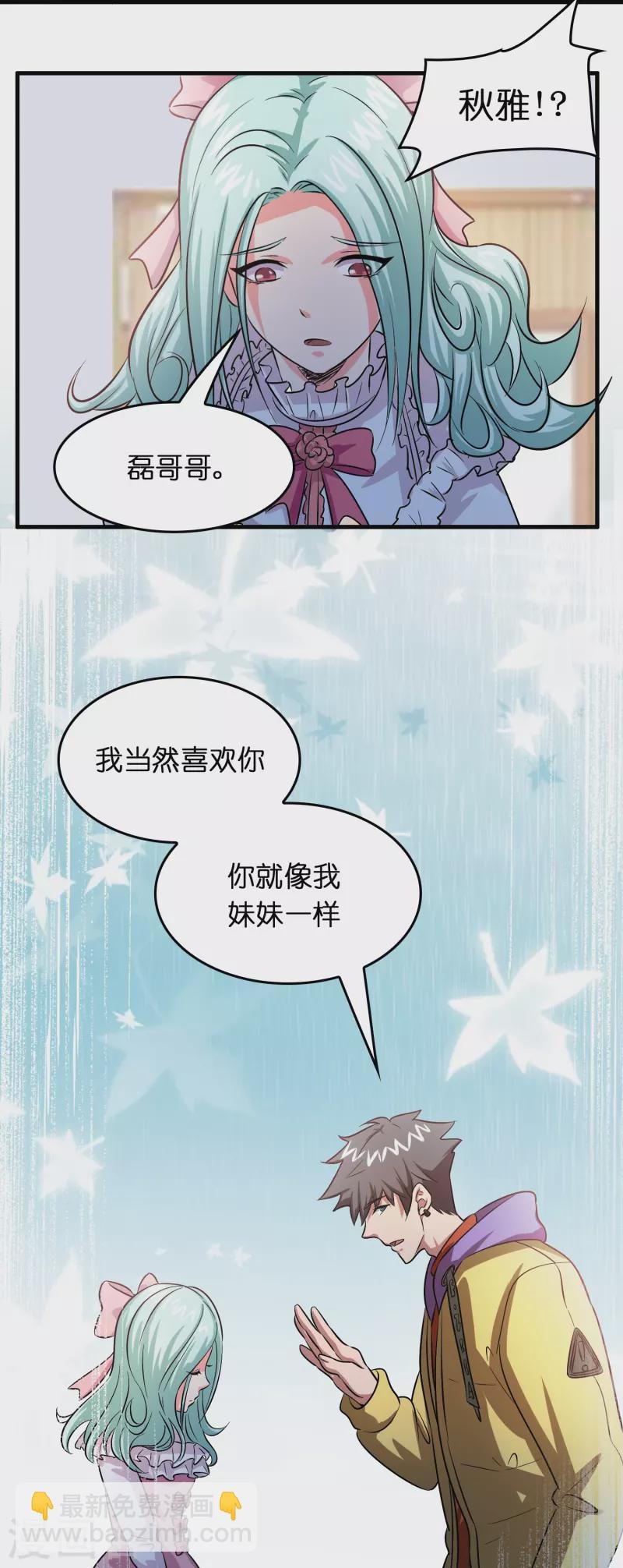 第25话 小护士不是护士